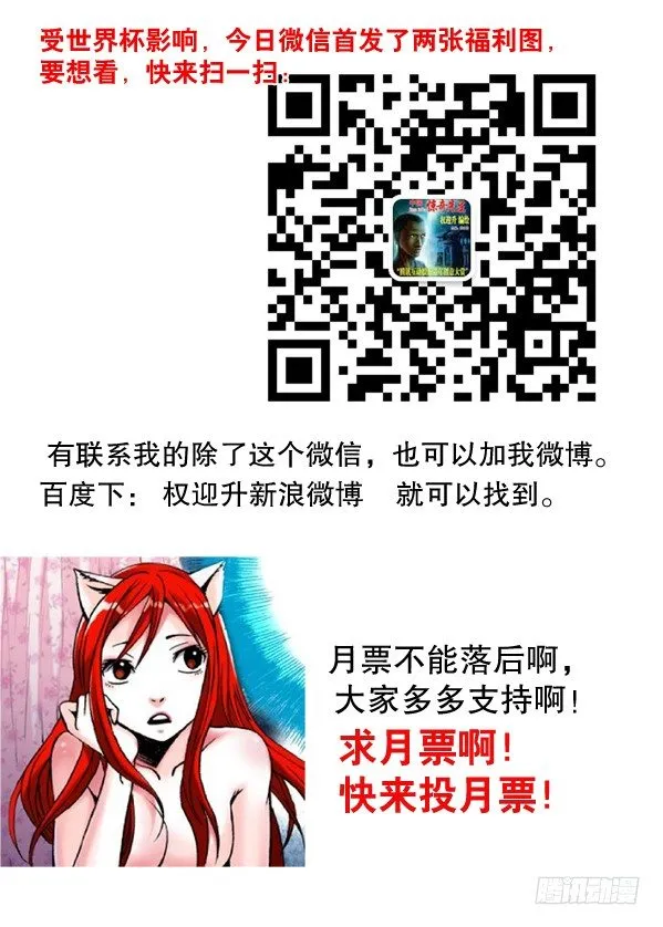 118 千里追踪 第10页