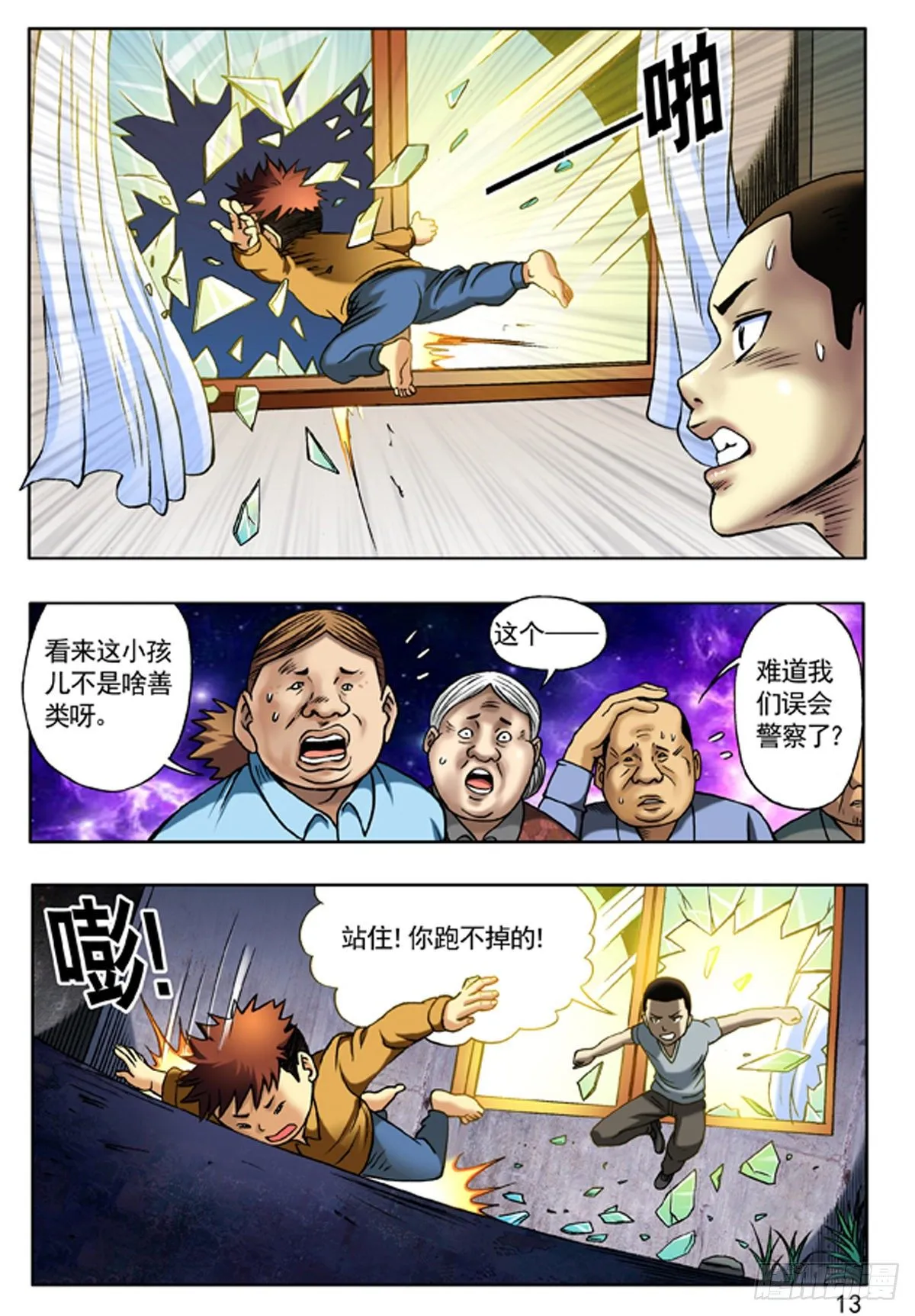 114 直击要害 第5页