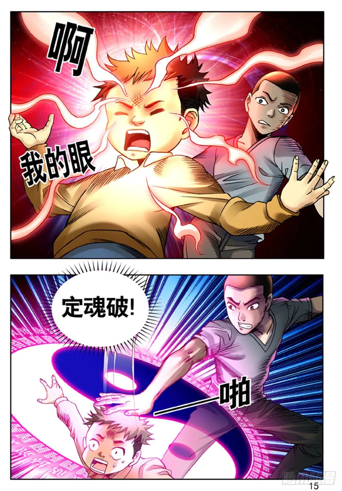 114 直击要害 第7页