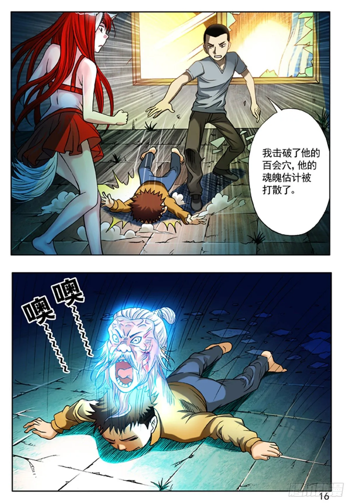 114 直击要害 第8页