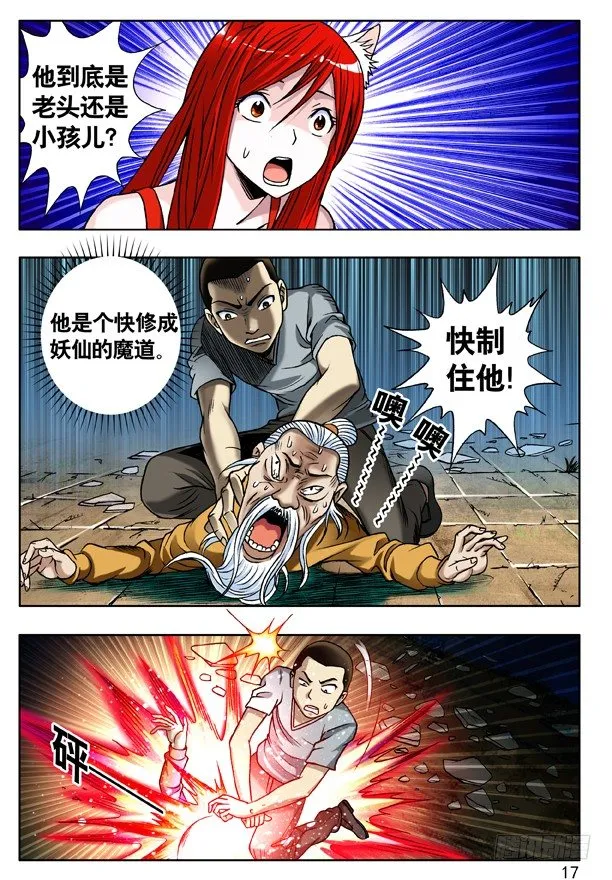 115 火拼 第1页