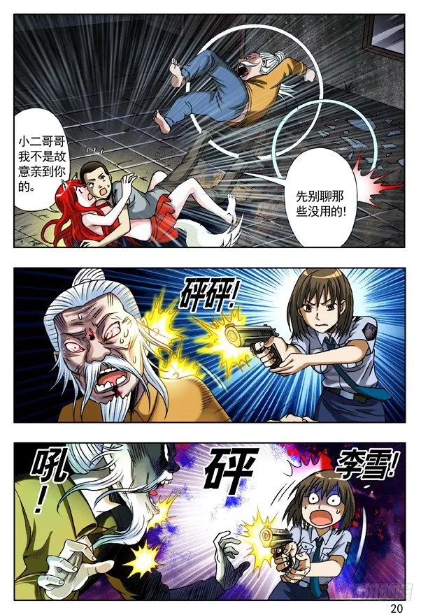 115 火拼 第4页