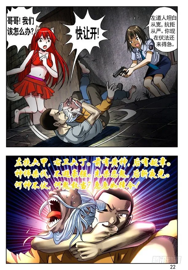 115 火拼 第6页