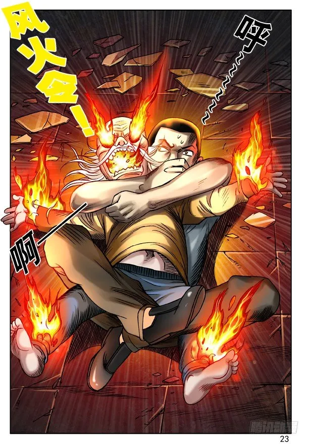 115 火拼 第7页