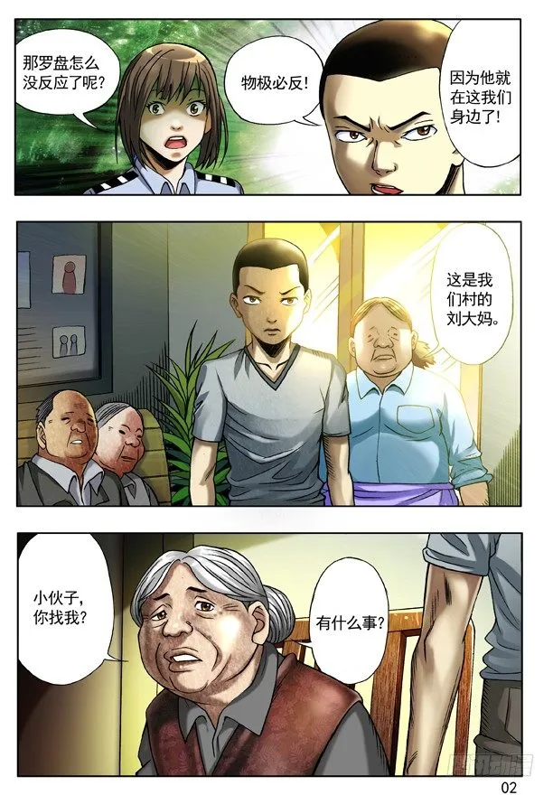 113 小孩儿 第2页