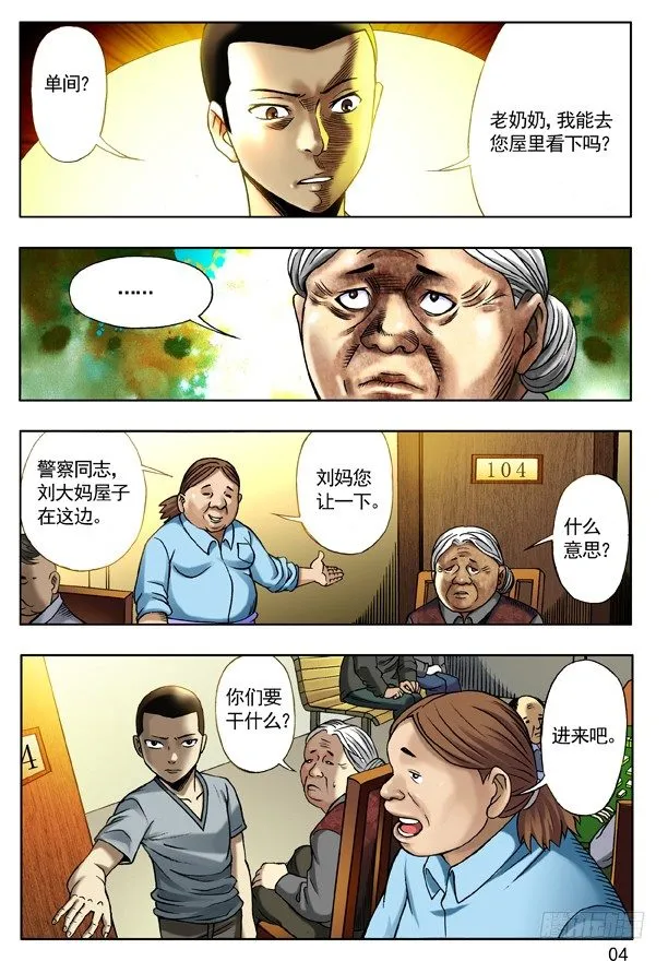 113 小孩儿 第4页
