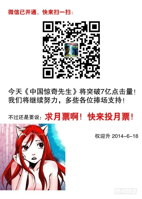 113 小孩儿 第10页