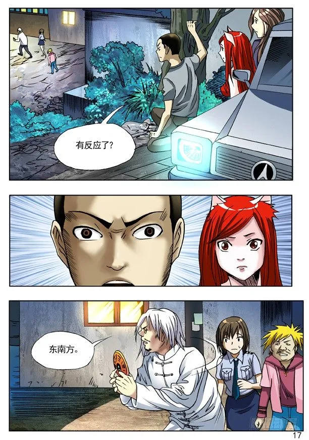112 敬老院 第1页