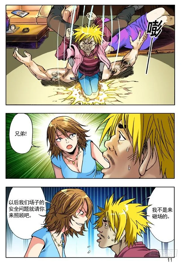 111 搜索 第3页