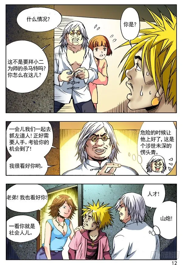 111 搜索 第4页