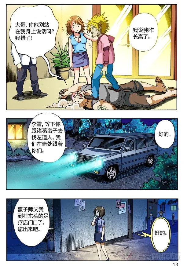 111 搜索 第5页