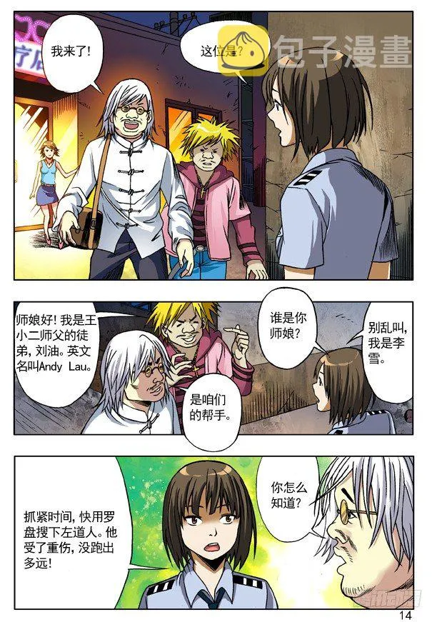 111 搜索 第6页
