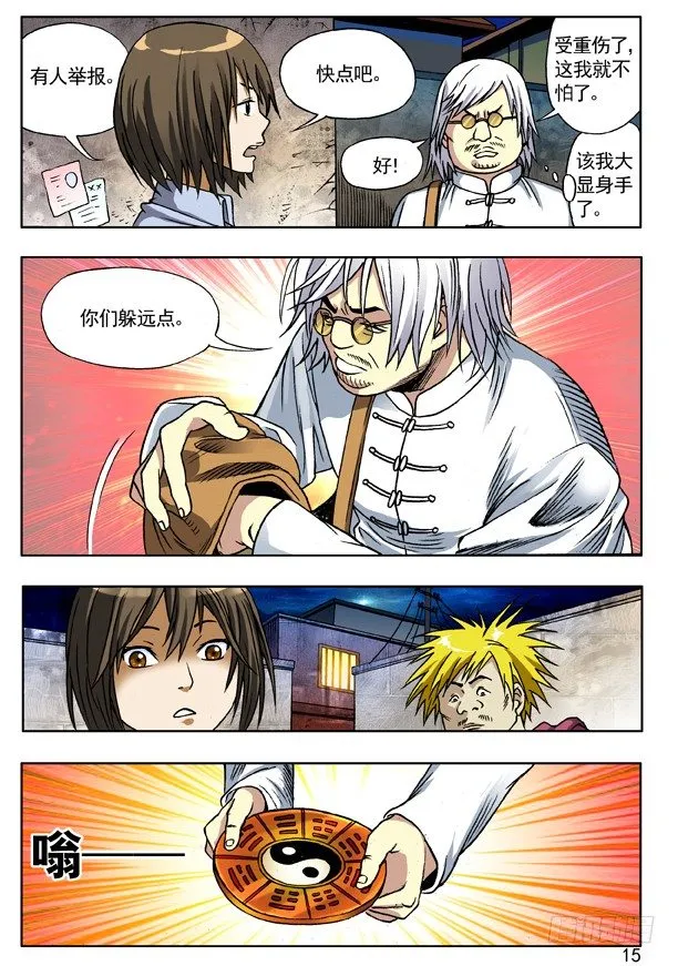 111 搜索 第7页