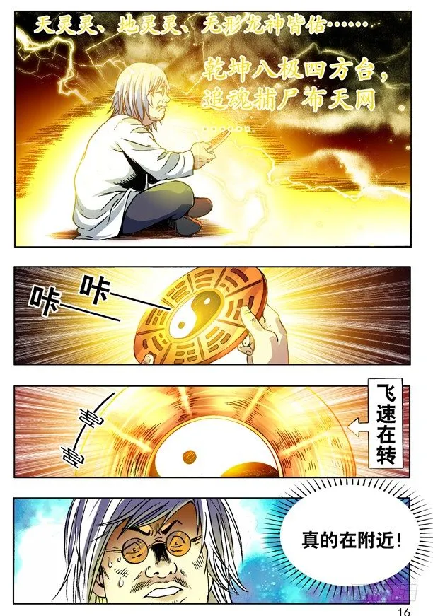 111 搜索 第8页