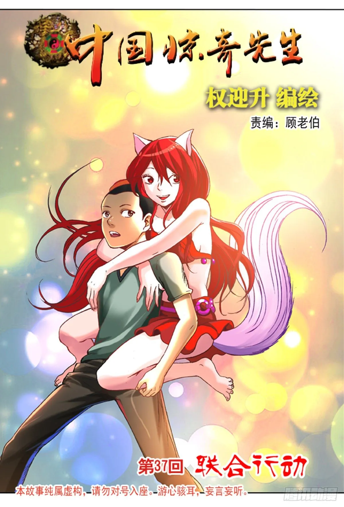 110 联合行动 第1页