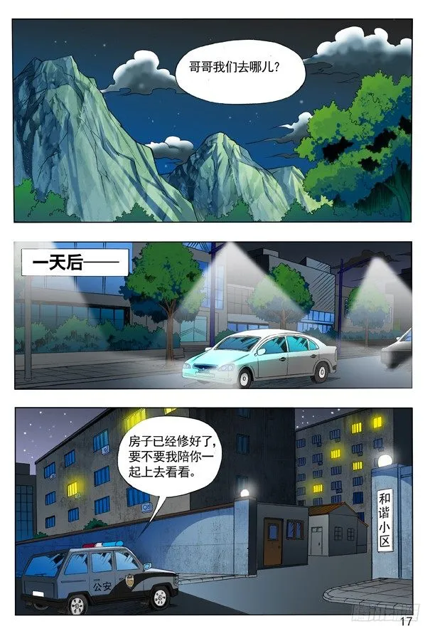 109 重整待发 第1页