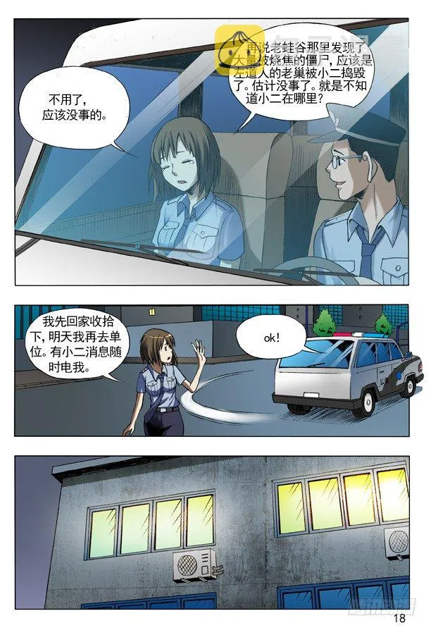 109 重整待发 第2页