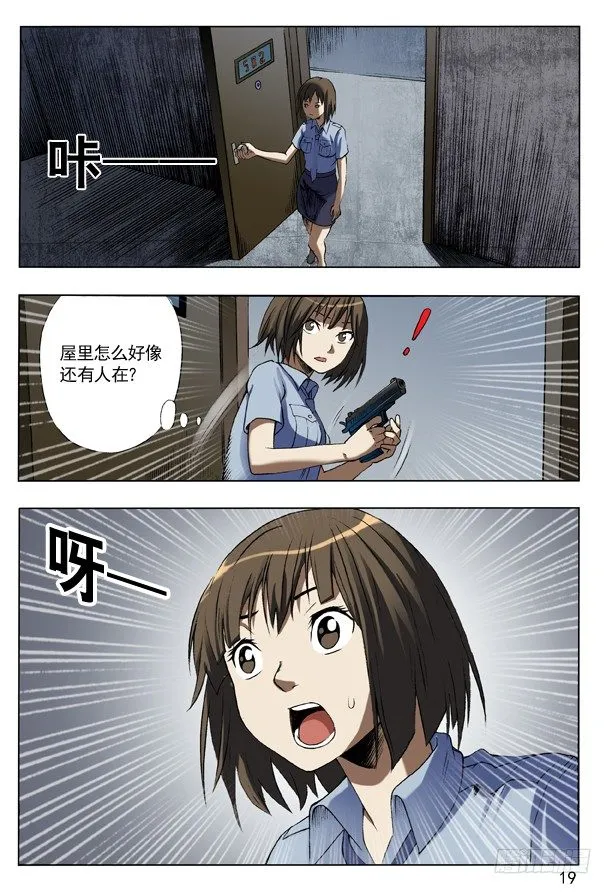 109 重整待发 第3页