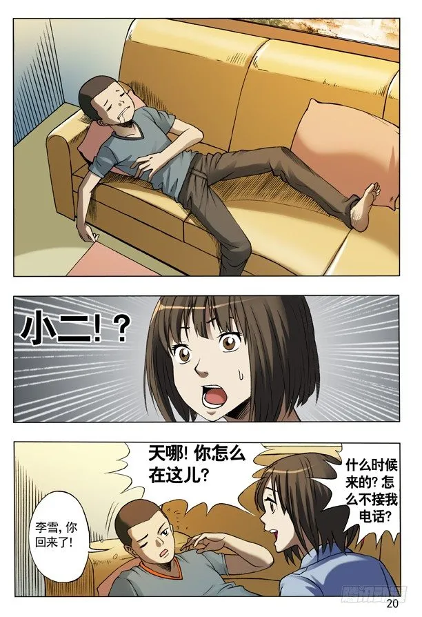 109 重整待发 第4页