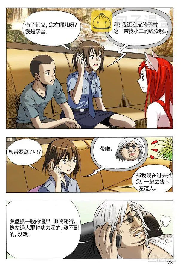 109 重整待发 第7页