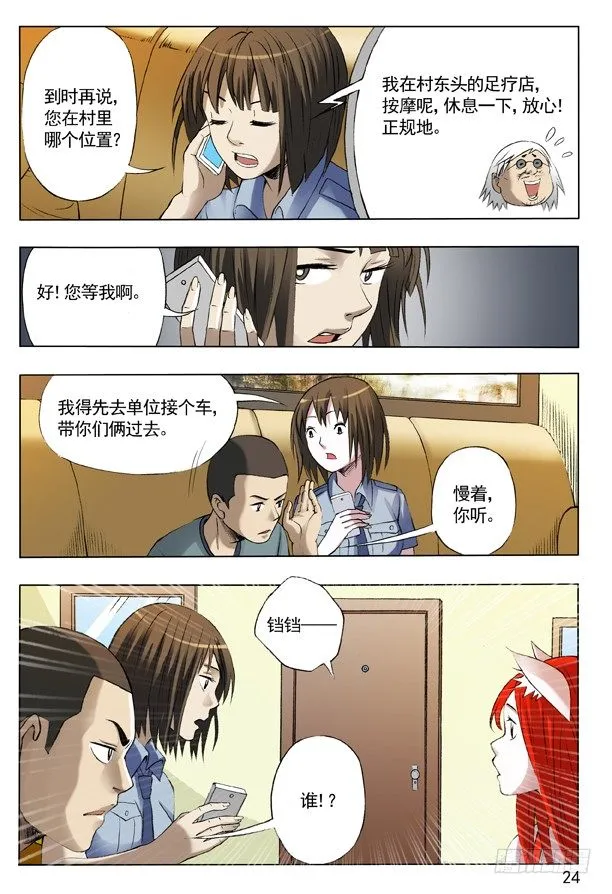 109 重整待发 第8页