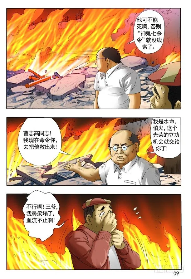 108 阴文 第1页