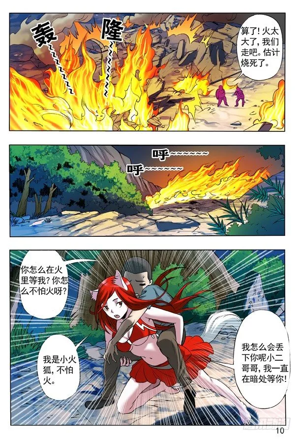 108 阴文 第2页
