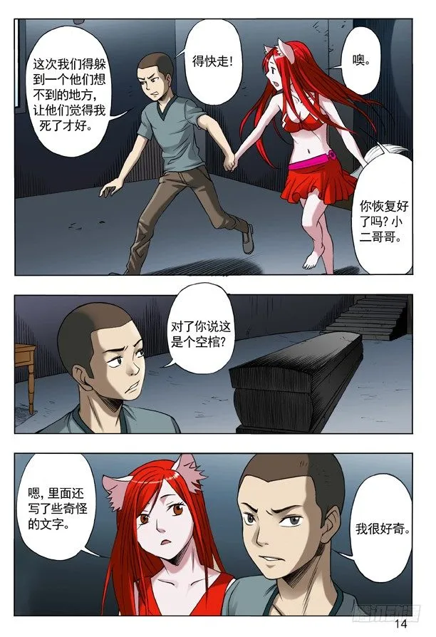108 阴文 第6页