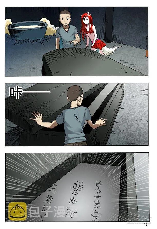 108 阴文 第7页