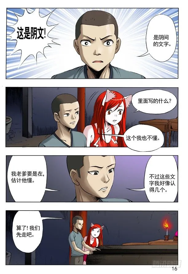 108 阴文 第8页