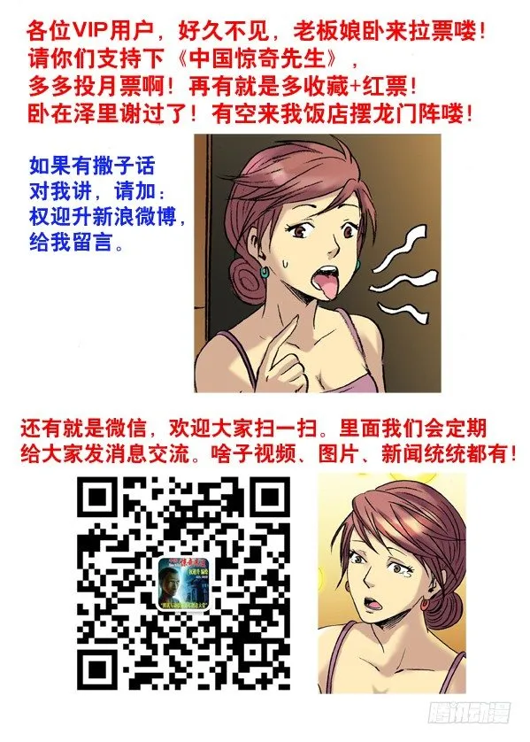 107 打入火海 第9页