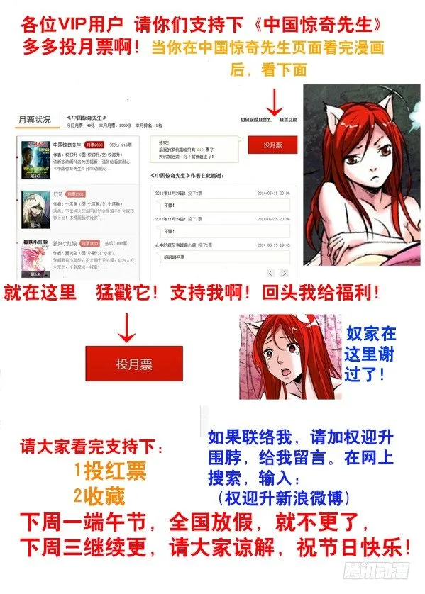 106 伤不起的城隍 第1页