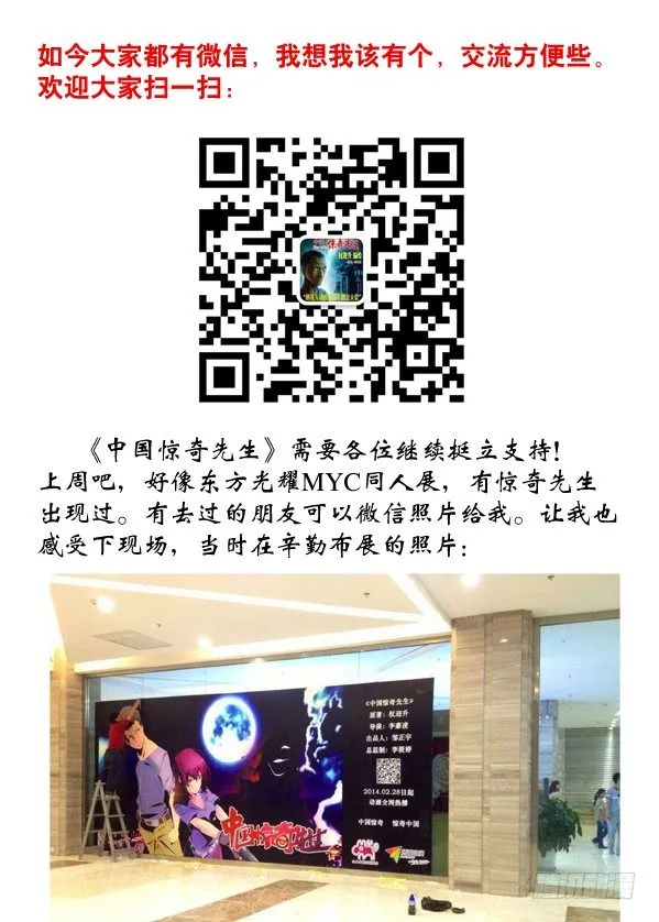 106 伤不起的城隍 第2页