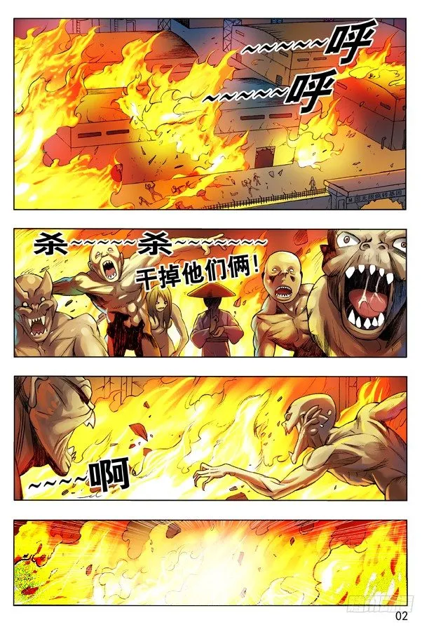 104 菊花泪 第2页