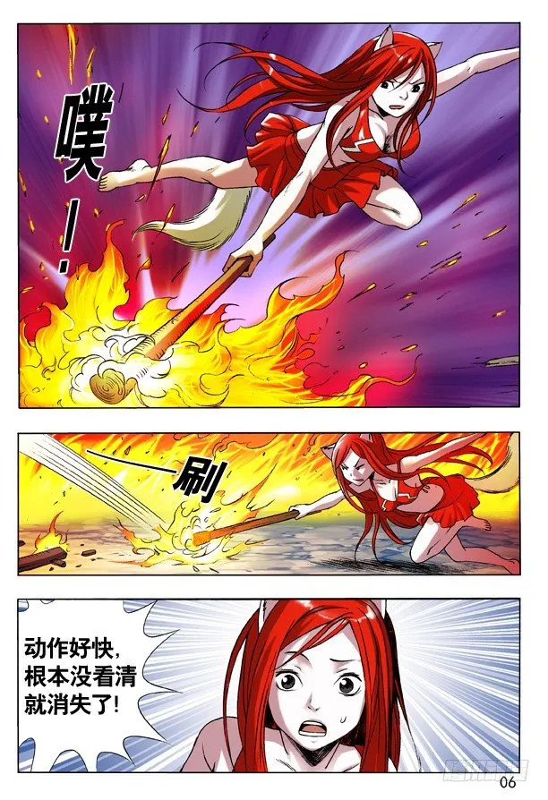 104 菊花泪 第6页