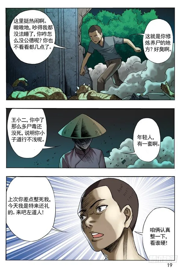 103 死磕 第3页