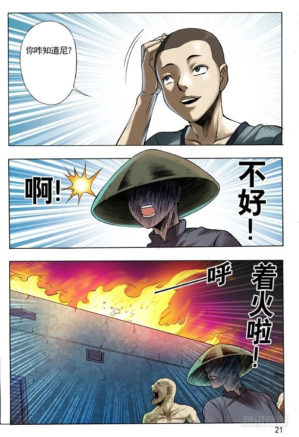 103 死磕 第5页