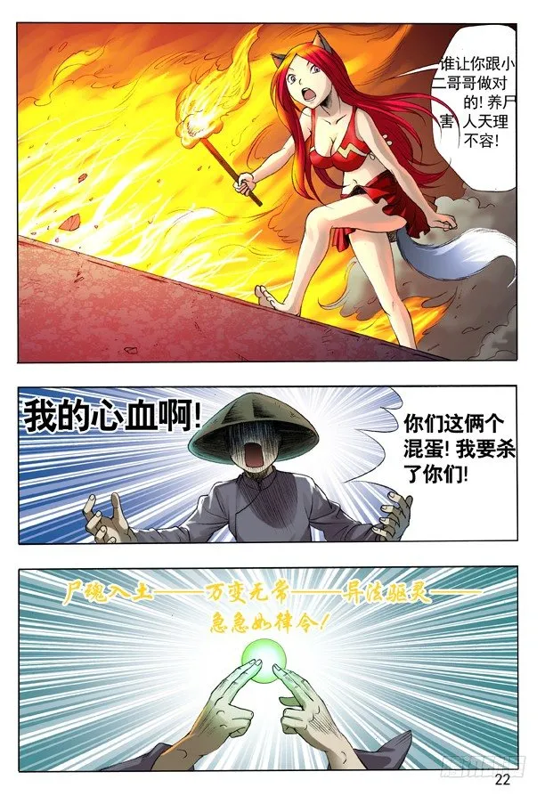 103 死磕 第6页
