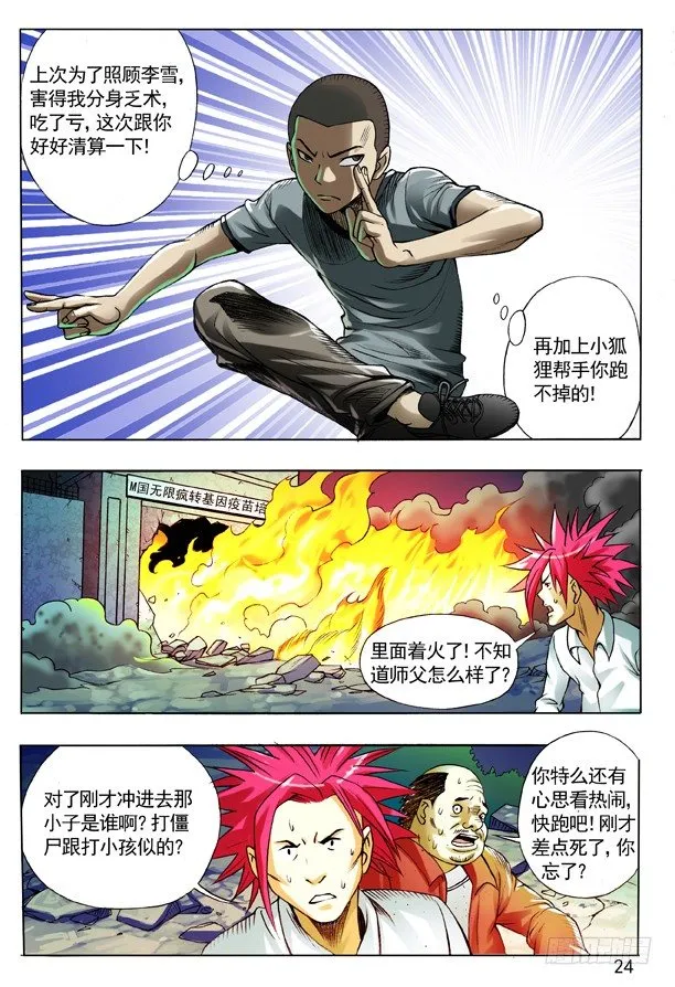 103 死磕 第8页