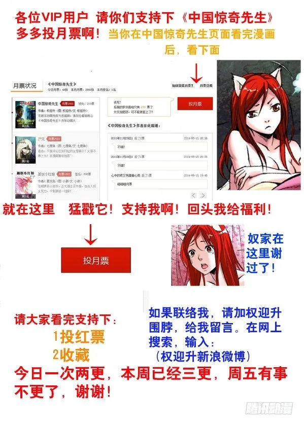 102 黔驴技穷 第9页