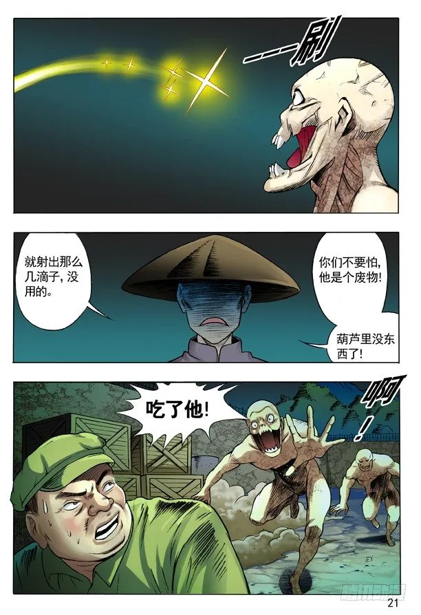 100 转折 第6页