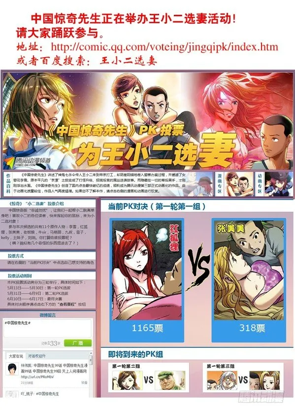 100 转折 第10页