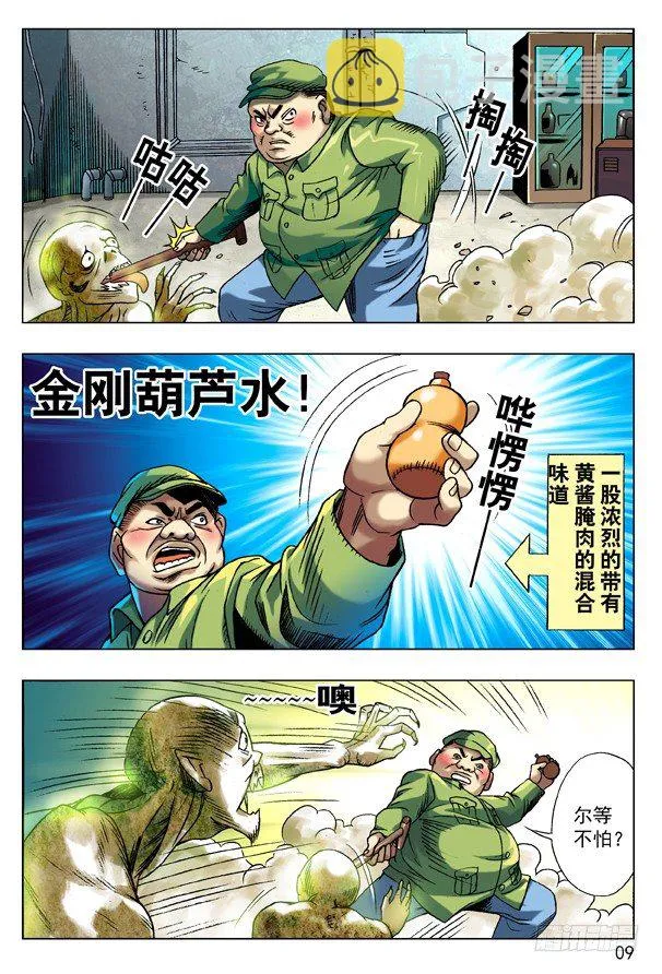 99 装大了 第1页