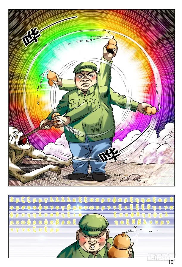 99 装大了 第2页