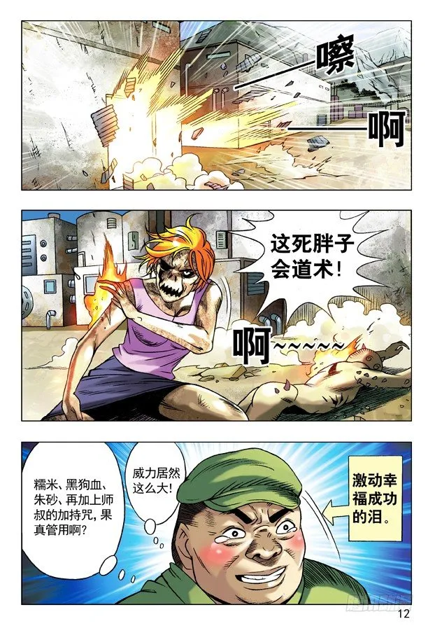 99 装大了 第4页