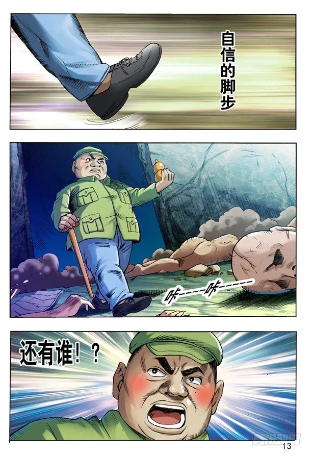 99 装大了 第5页