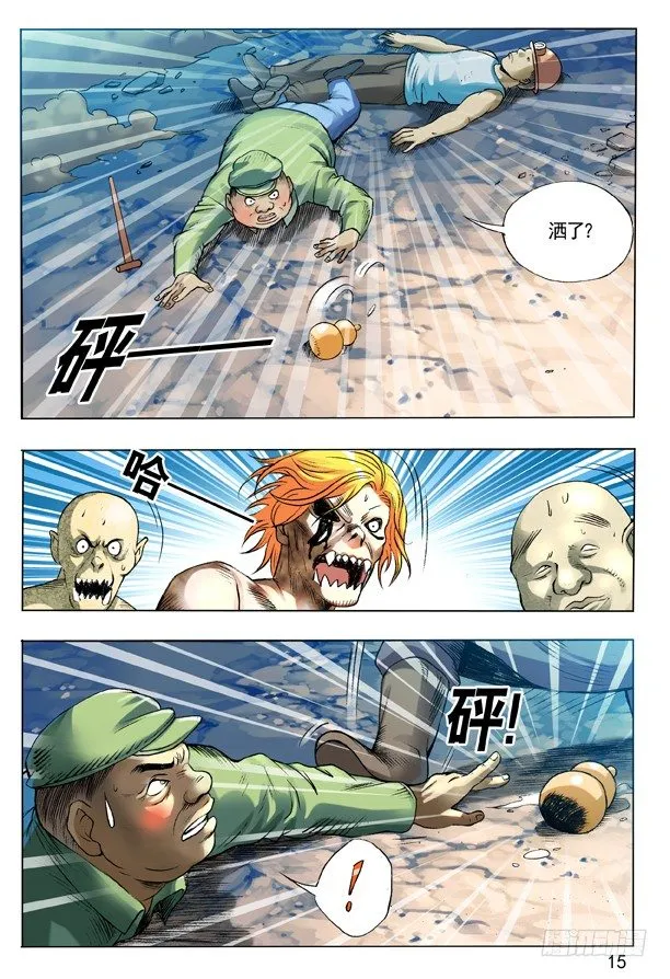 99 装大了 第7页