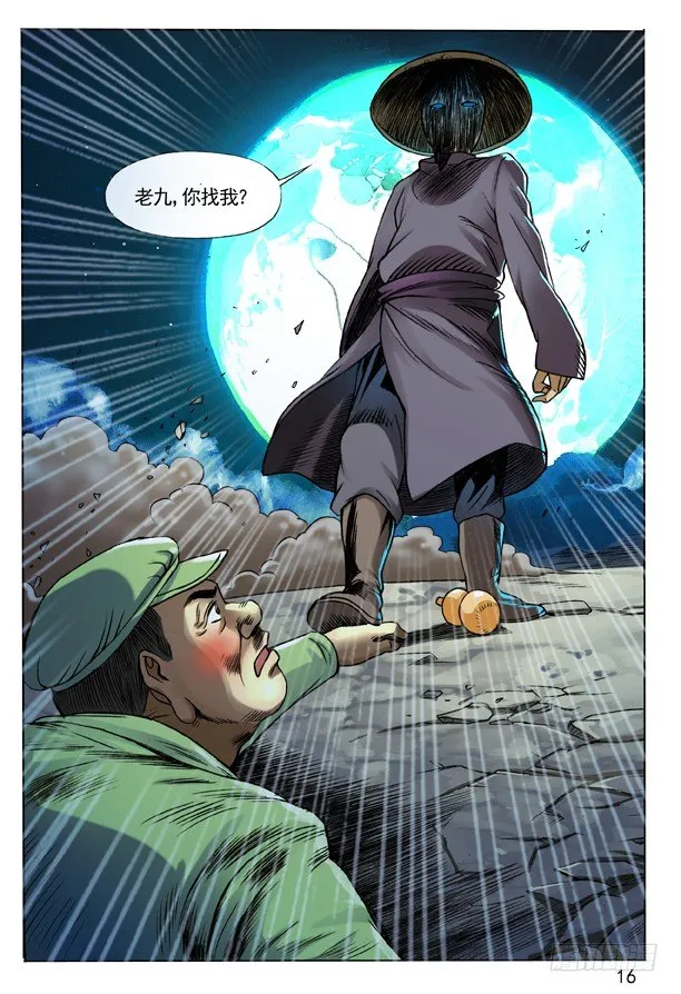 99 装大了 第8页
