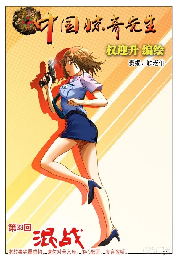 98 转基因新物种 第1页