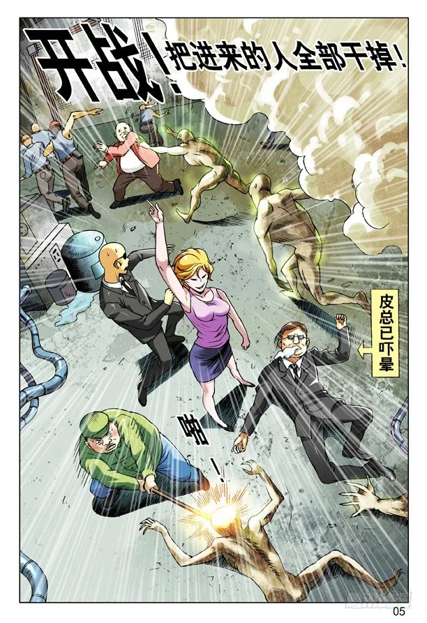 98 转基因新物种 第5页